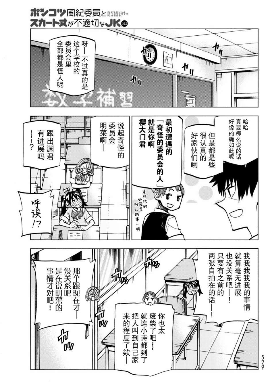 第12话