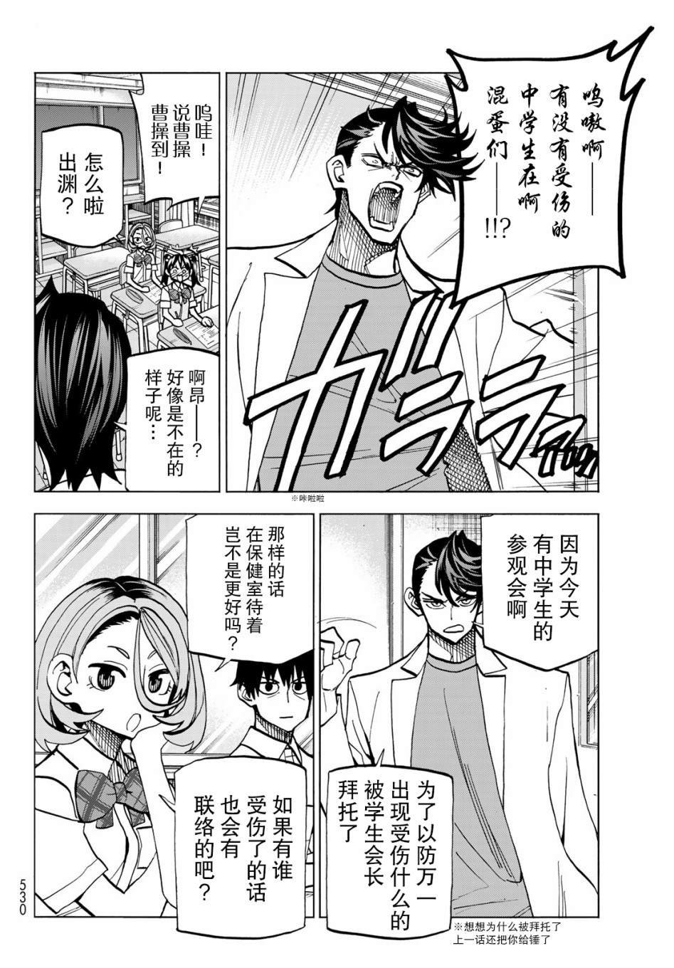 第12话