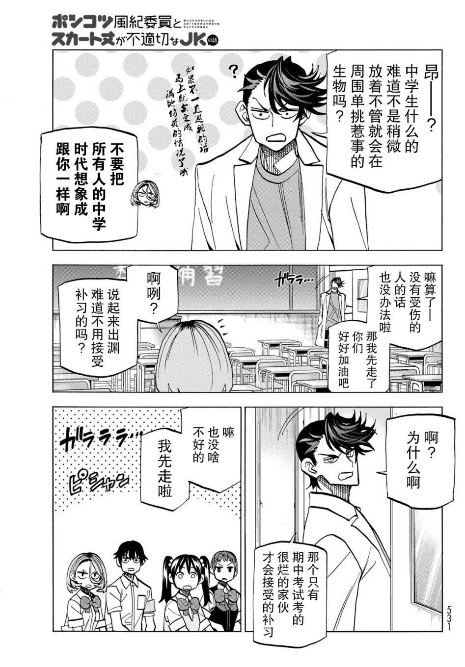 第12话