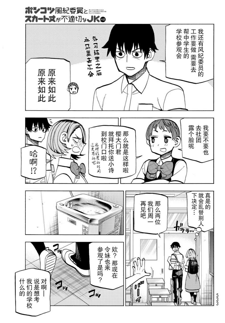 第12话