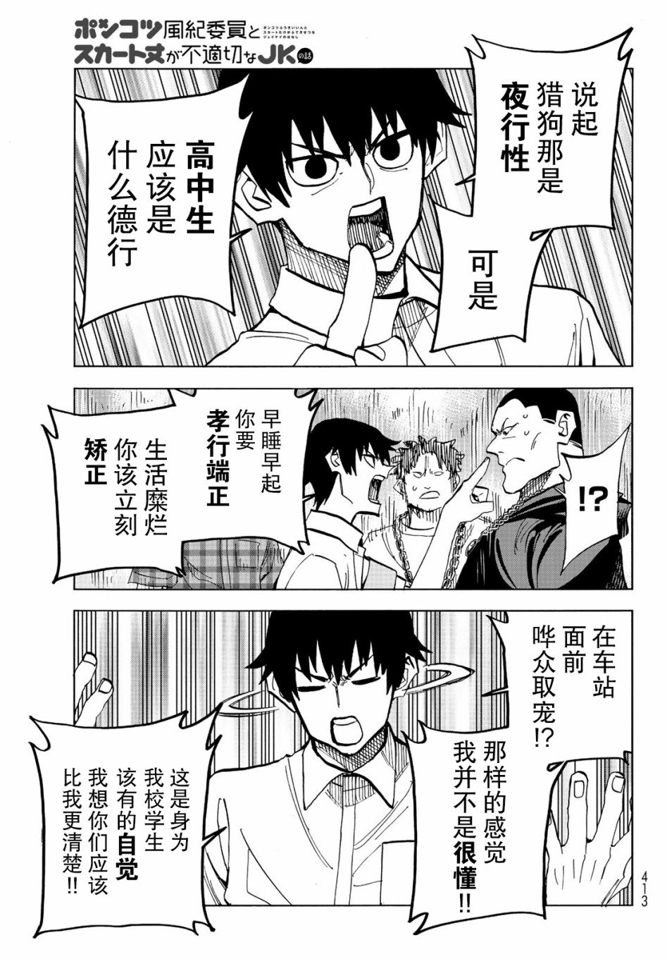 第13话