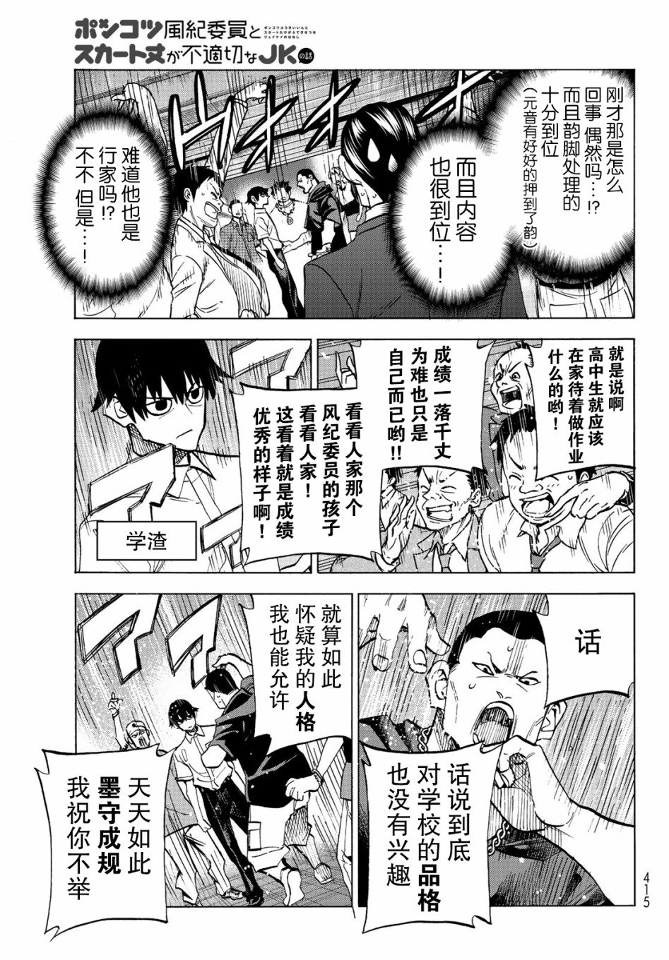 第13话