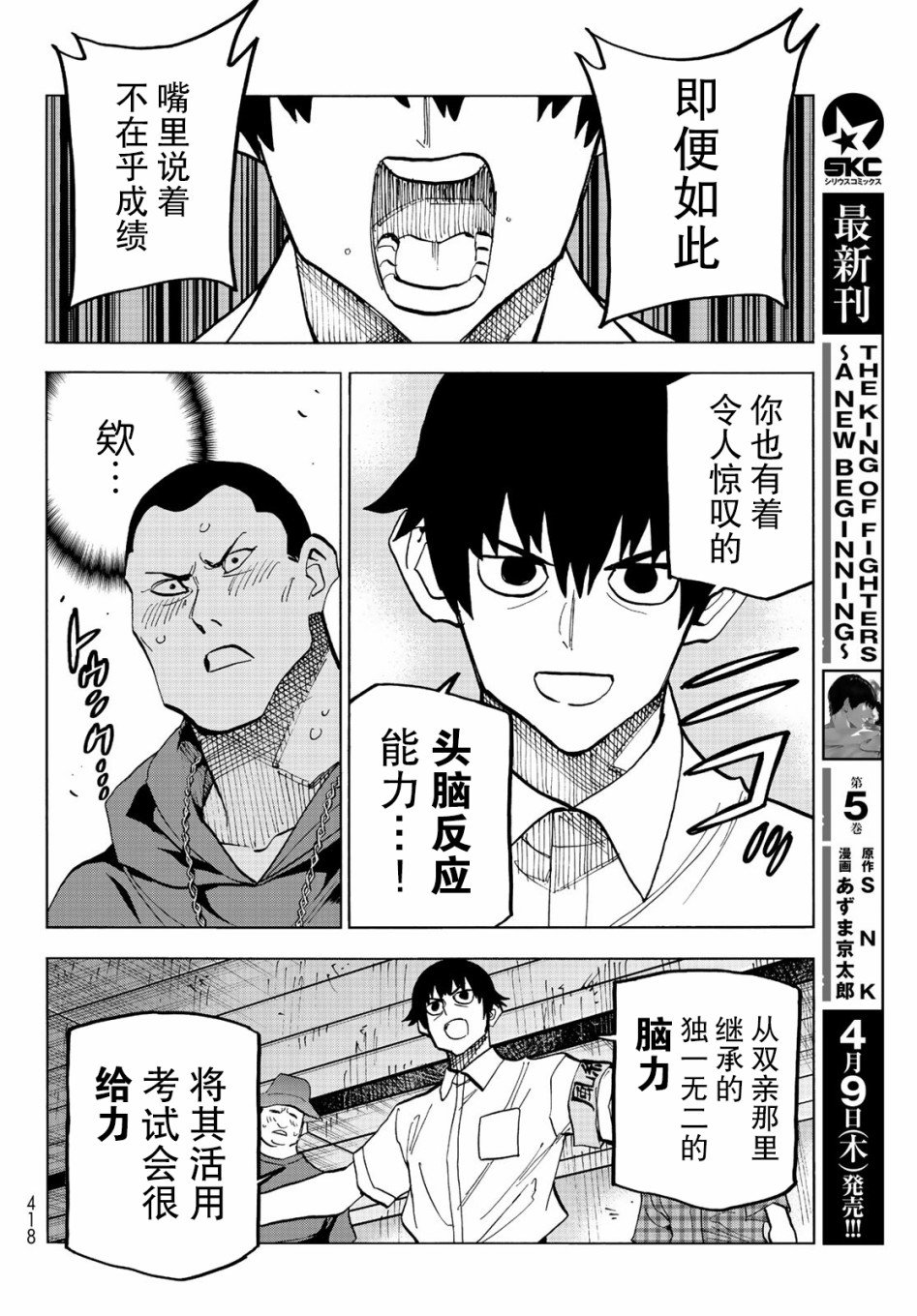 第13话
