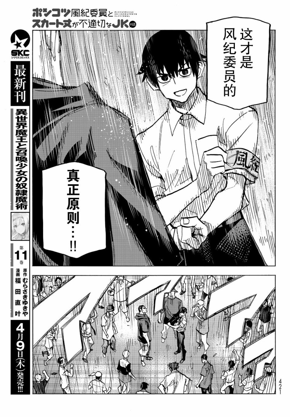 第13话