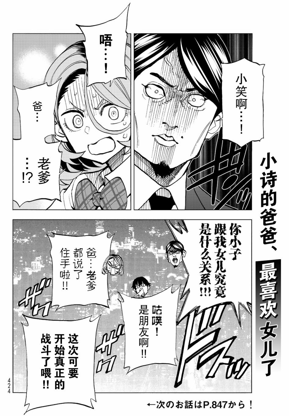 第13话