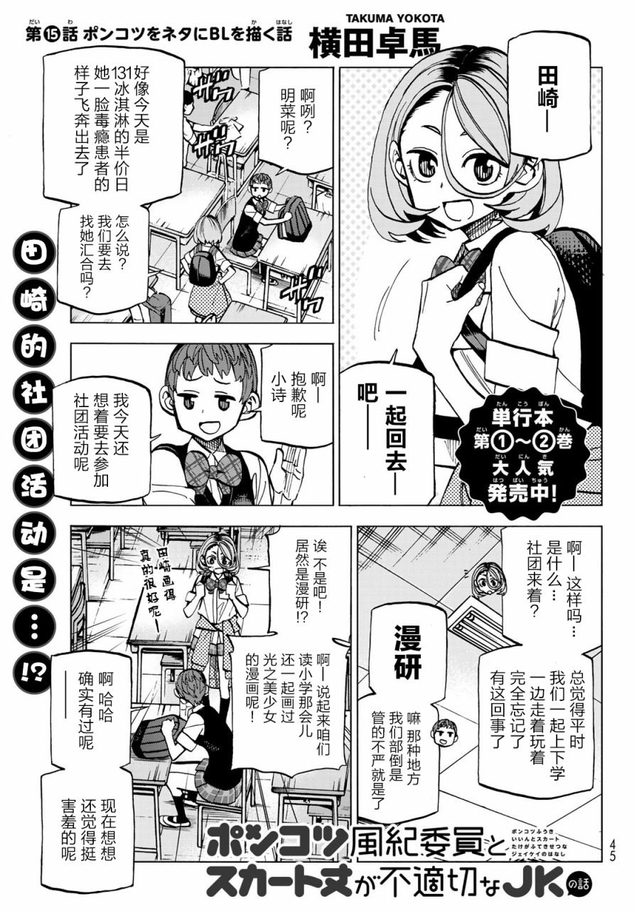 第15话
