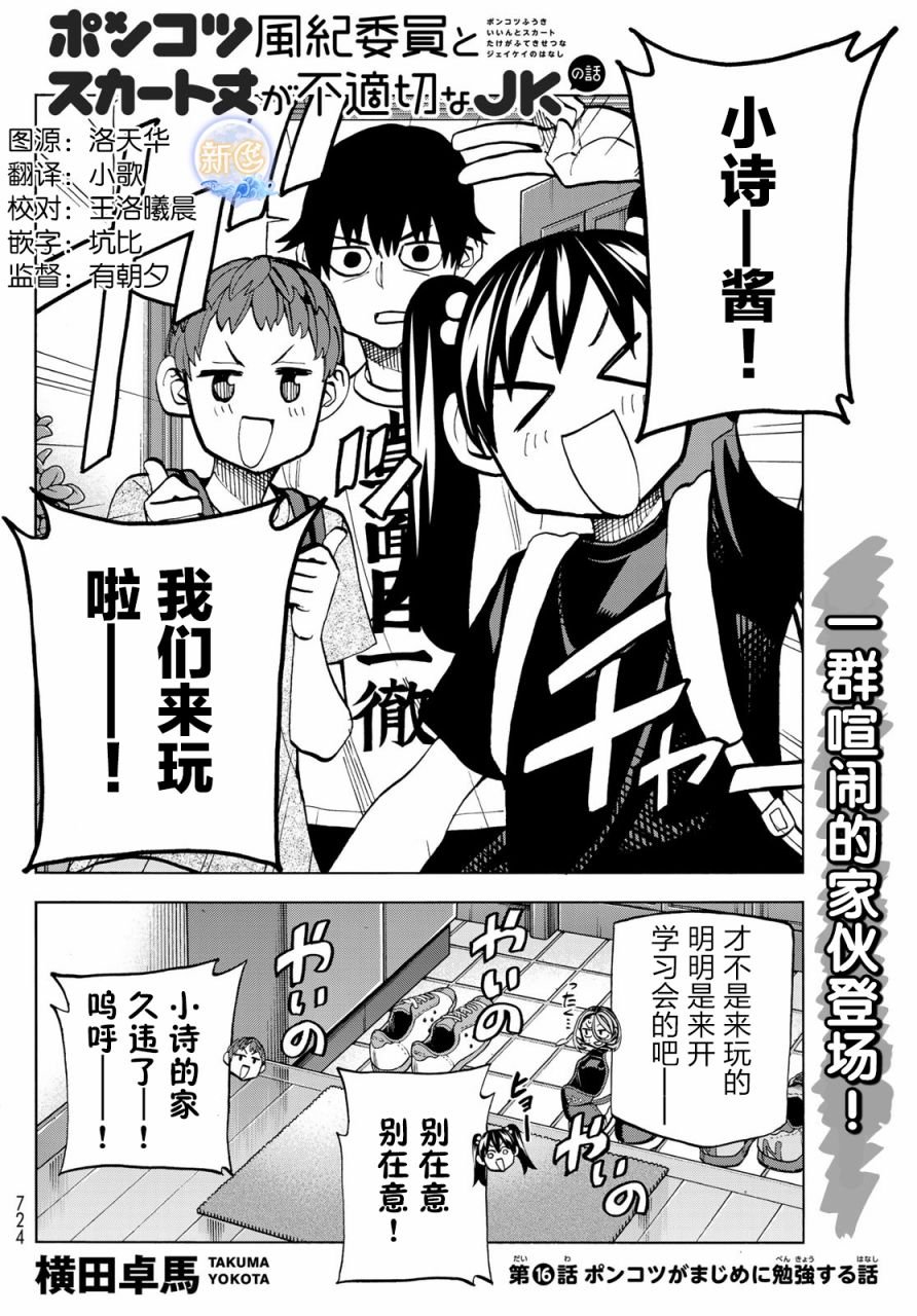 第16话