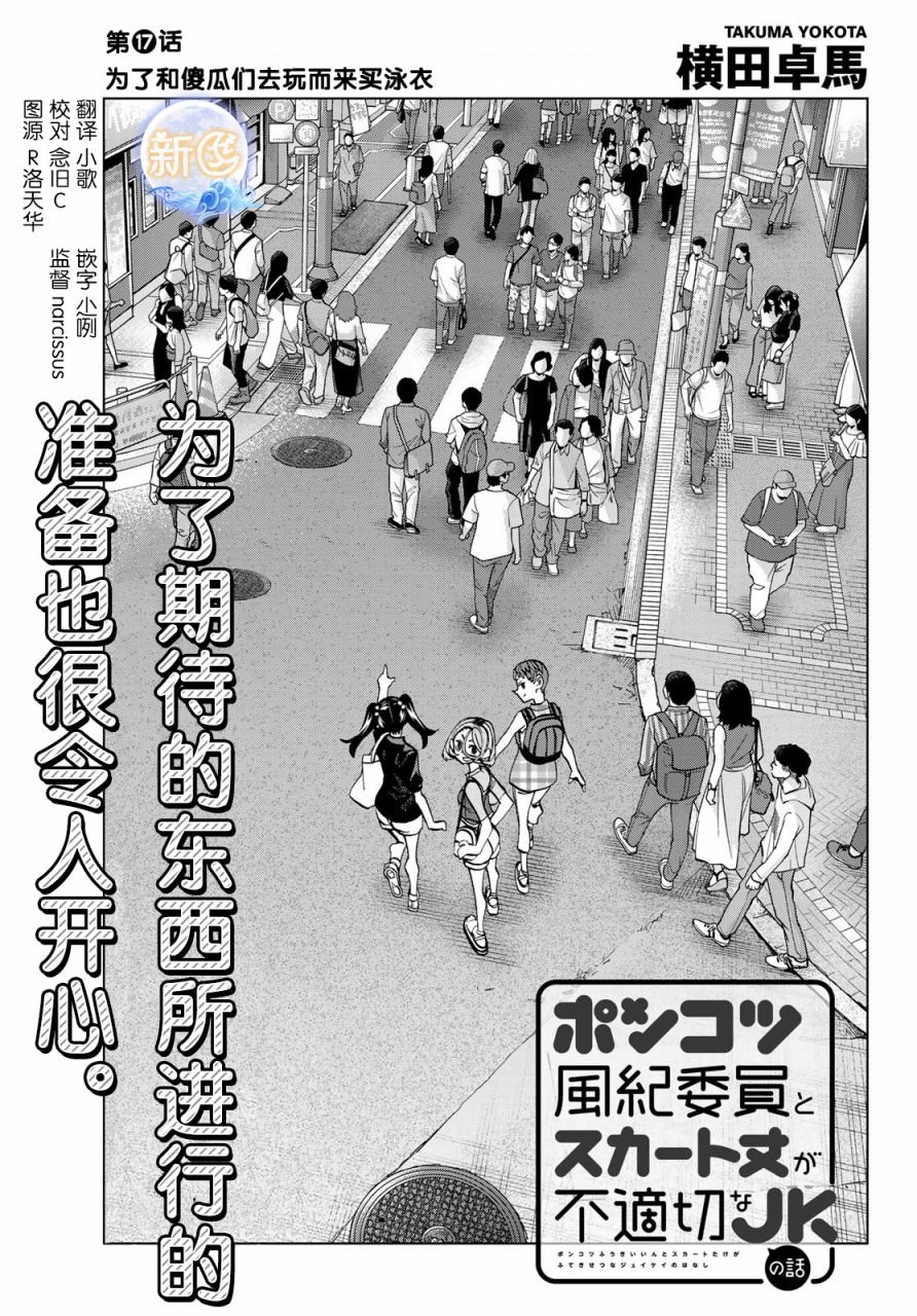 第17话