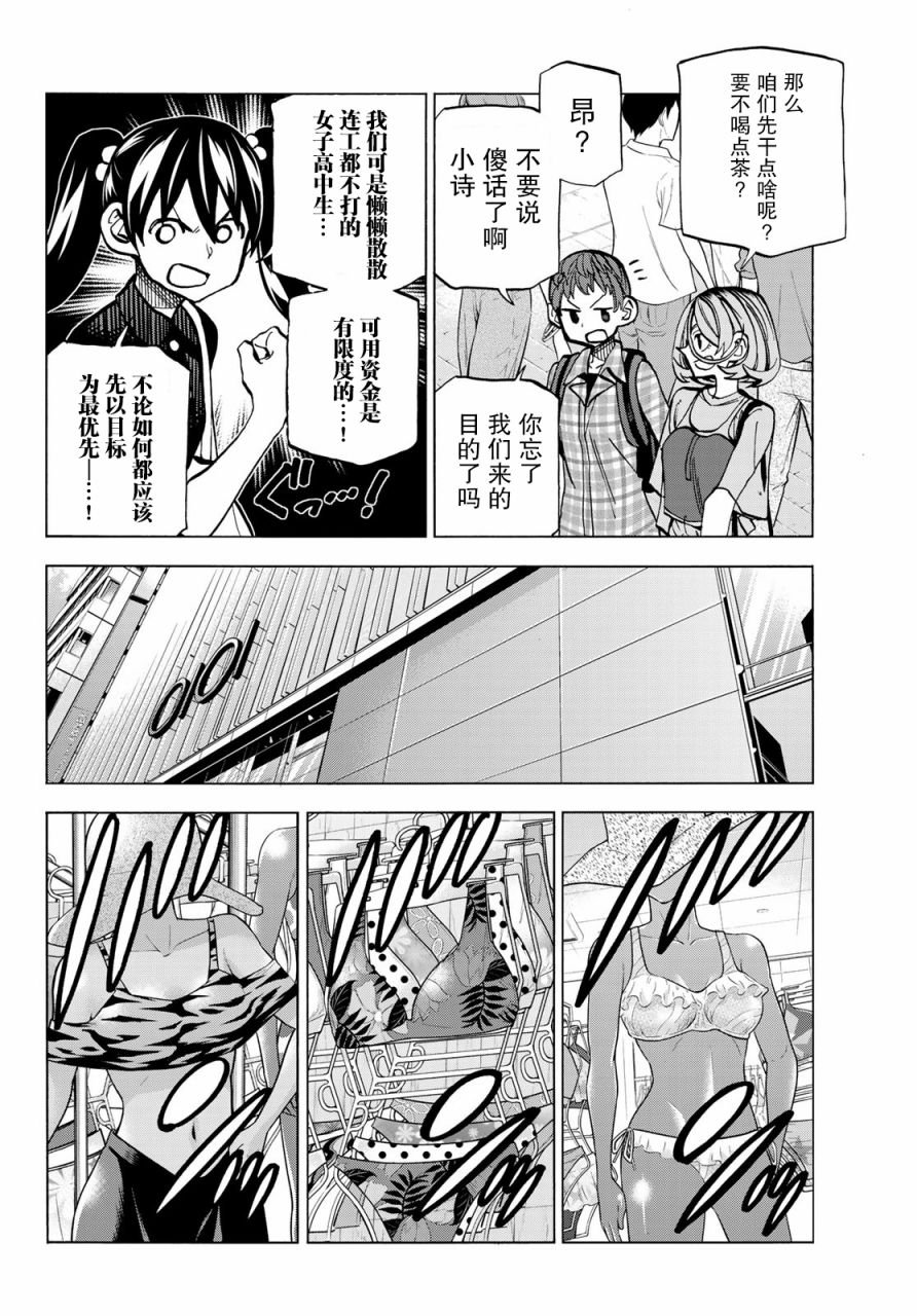 第17话