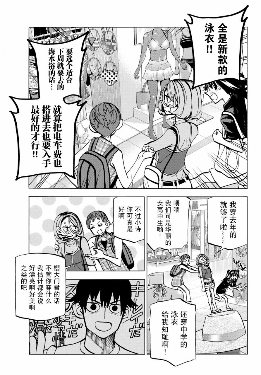 第17话