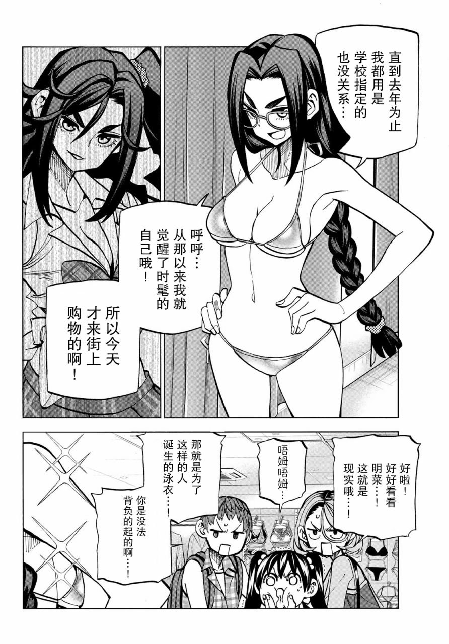 第17话