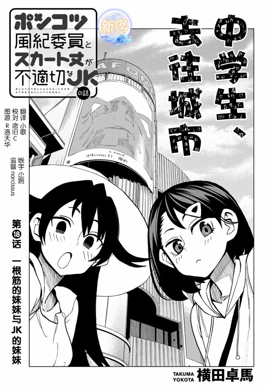第18话