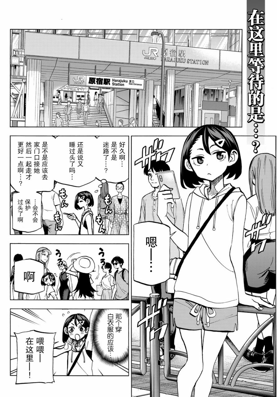第18话