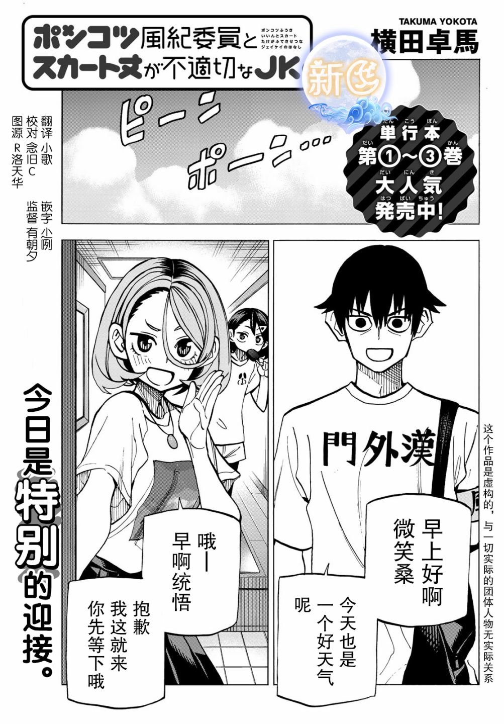 第19话