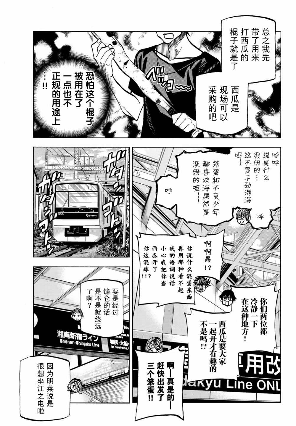 第19话