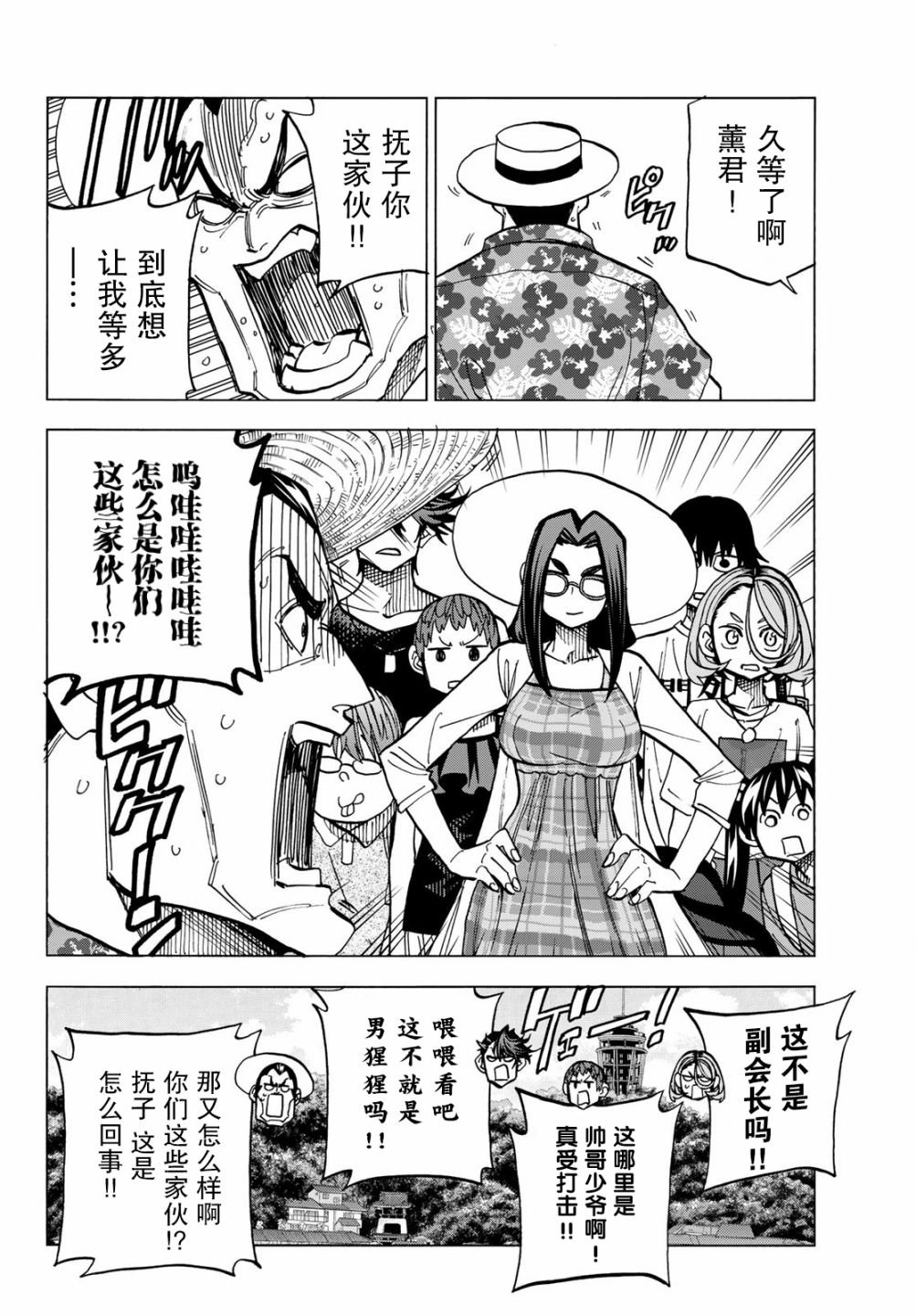 第19话