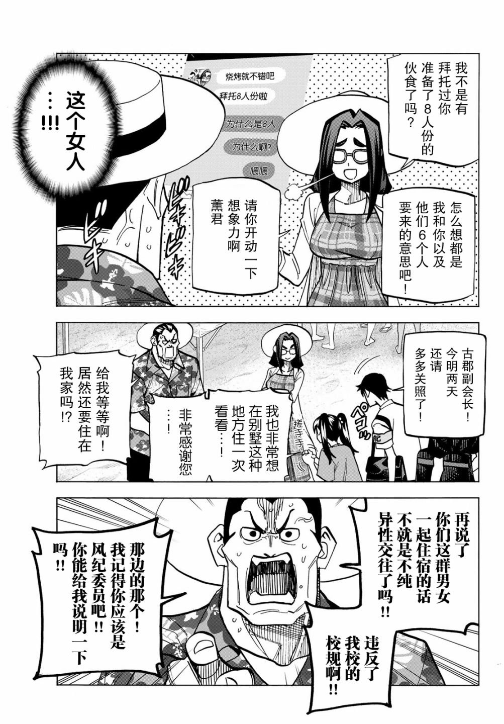 第19话