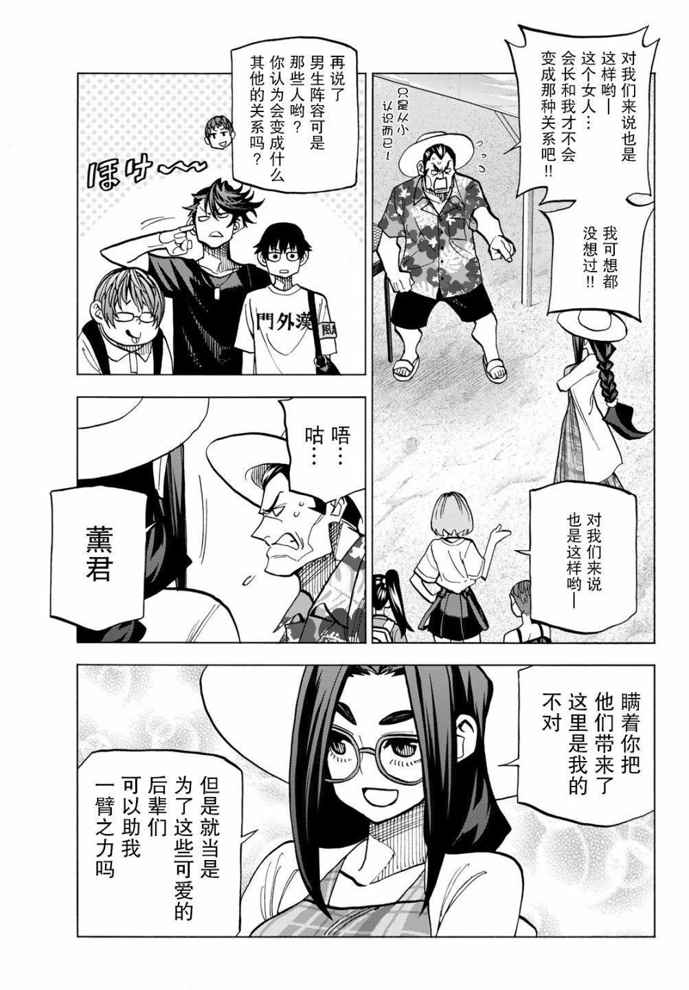 第19话