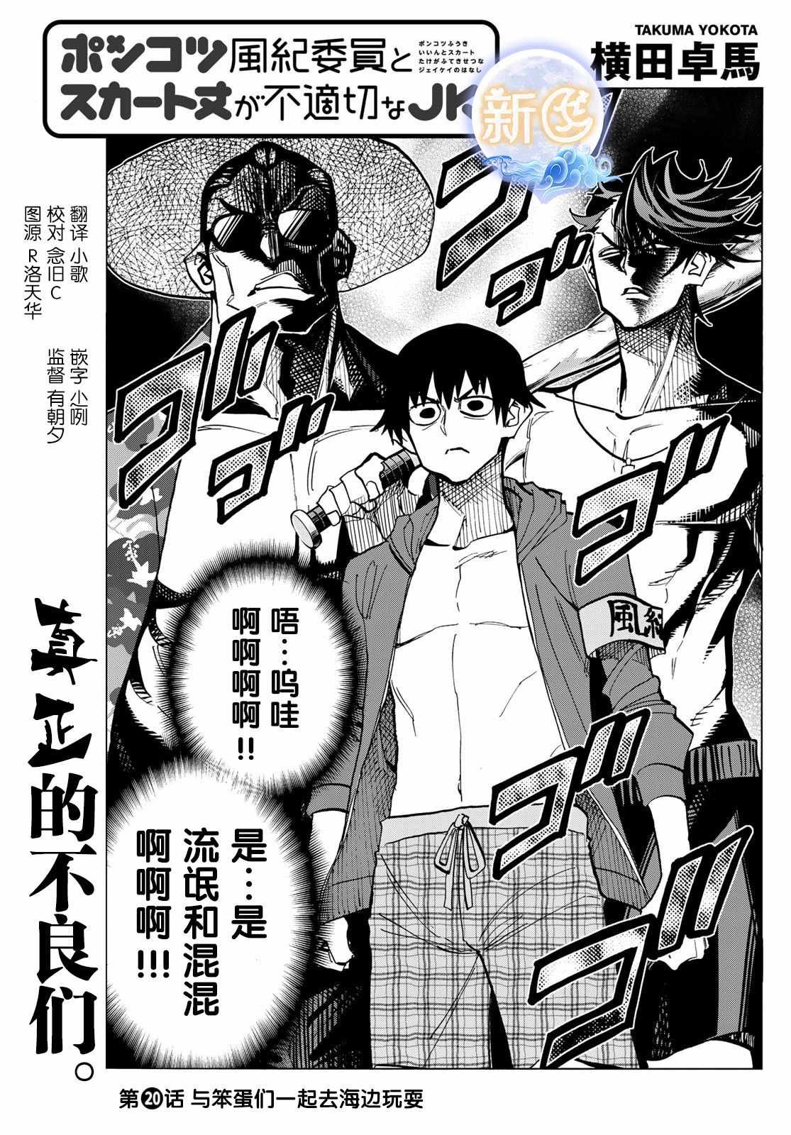 第20话