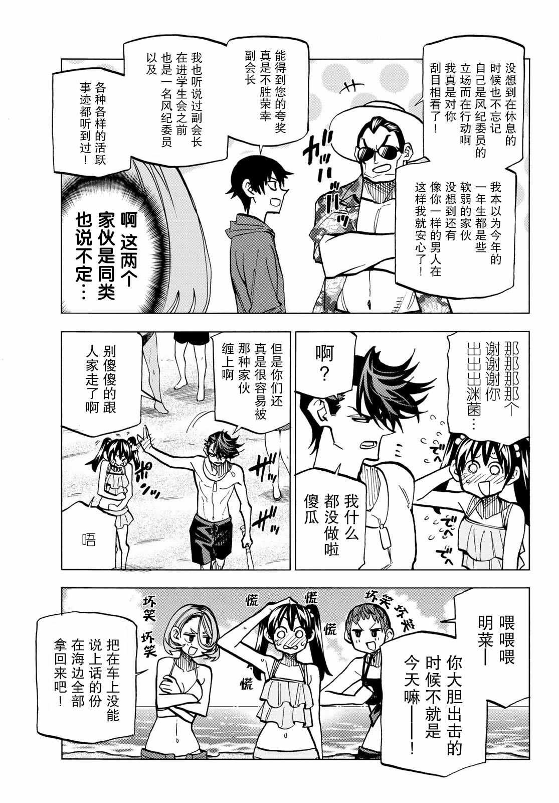 第20话