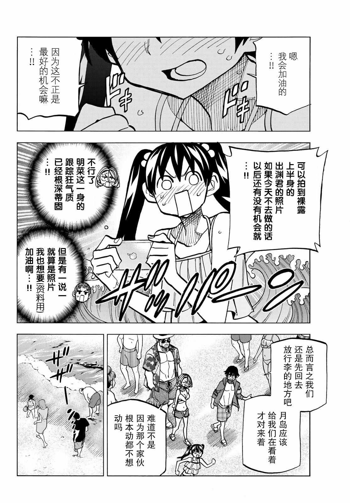 第20话