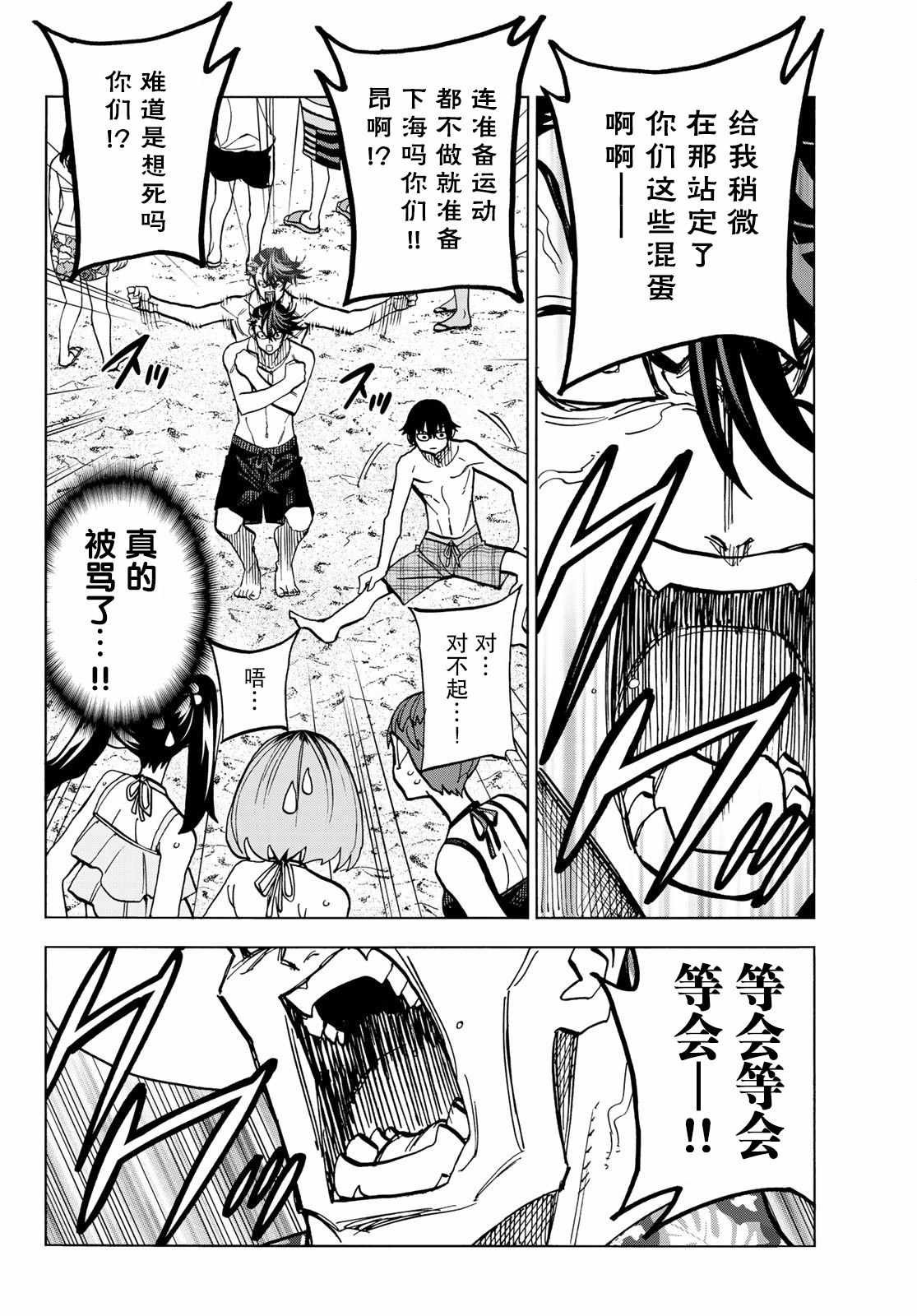 第20话