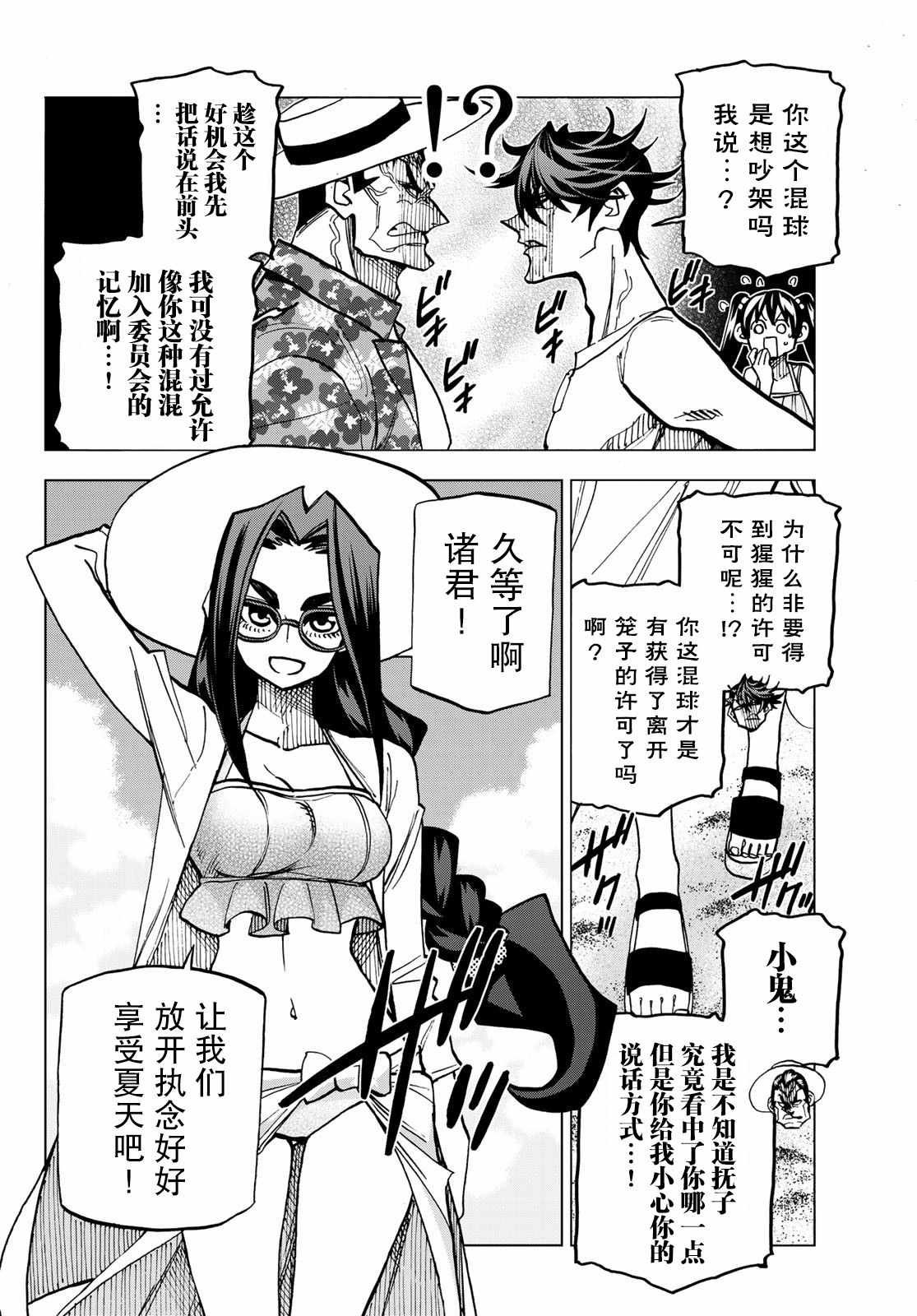 第20话