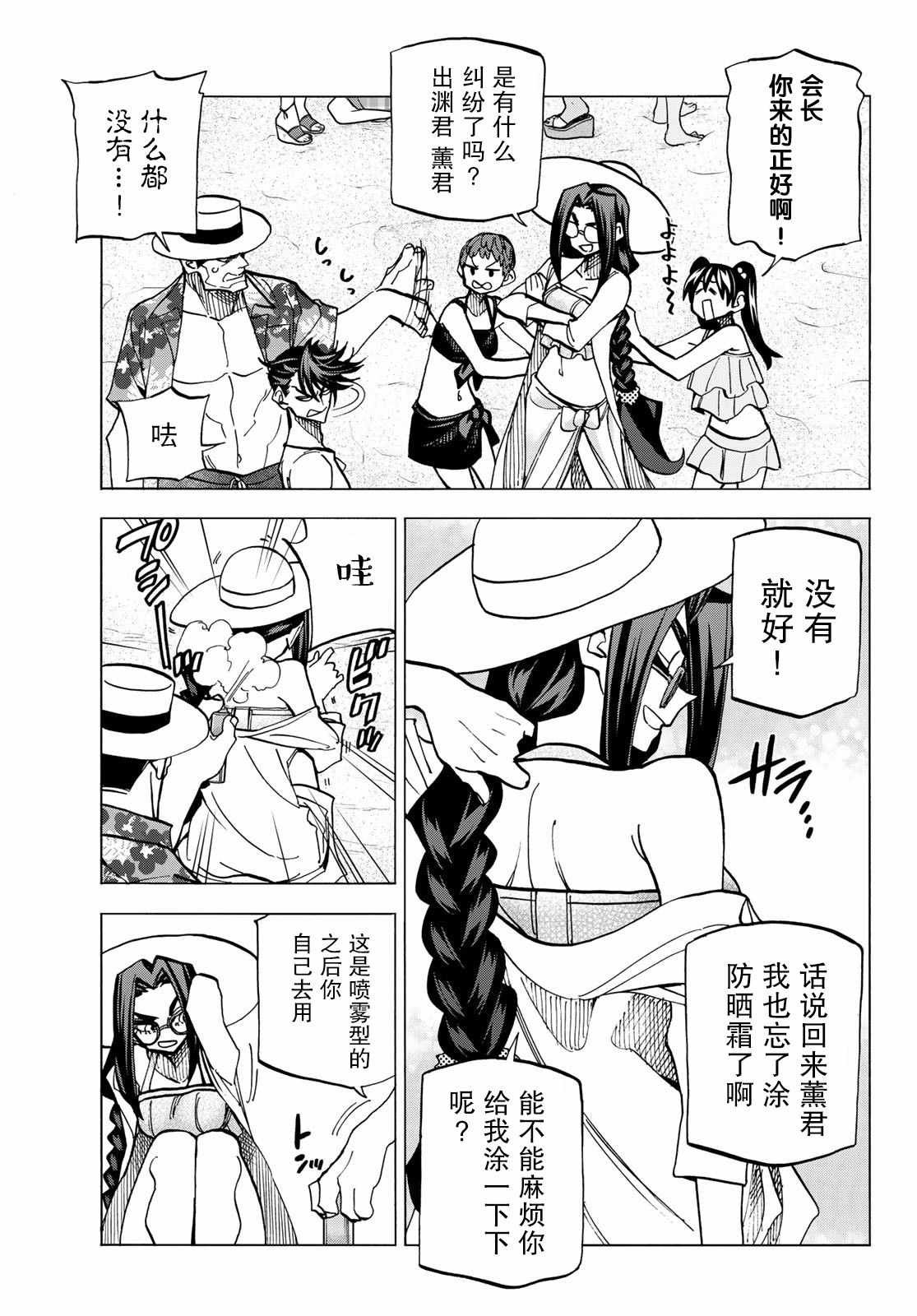 第20话