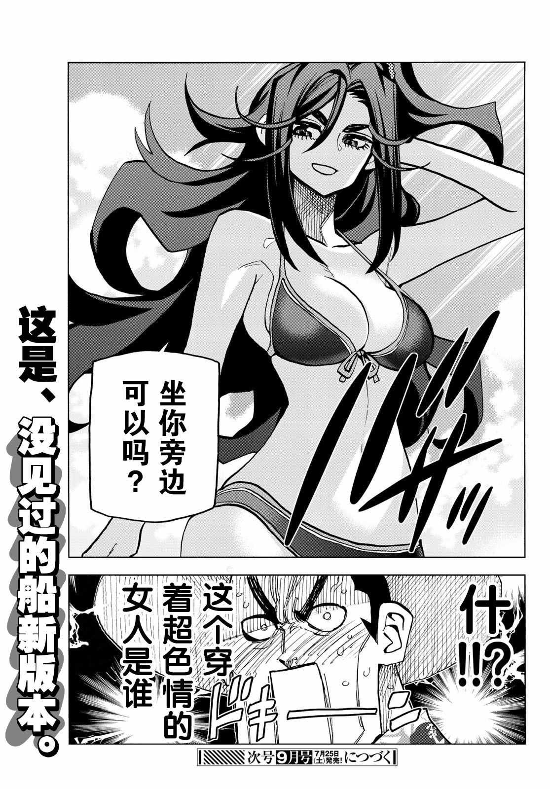第20话