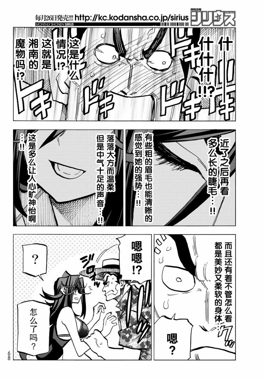 第21话