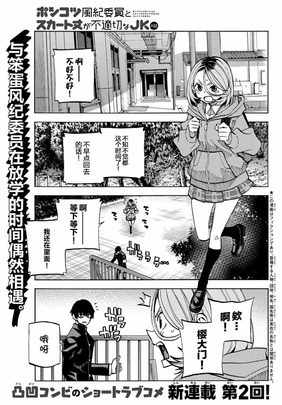 第2话