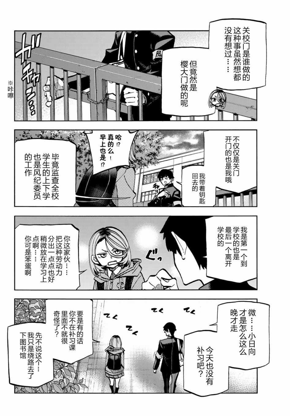 第2话