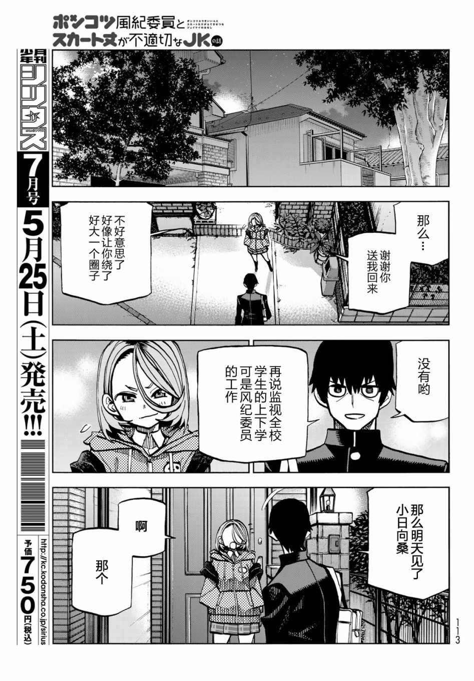 第2话