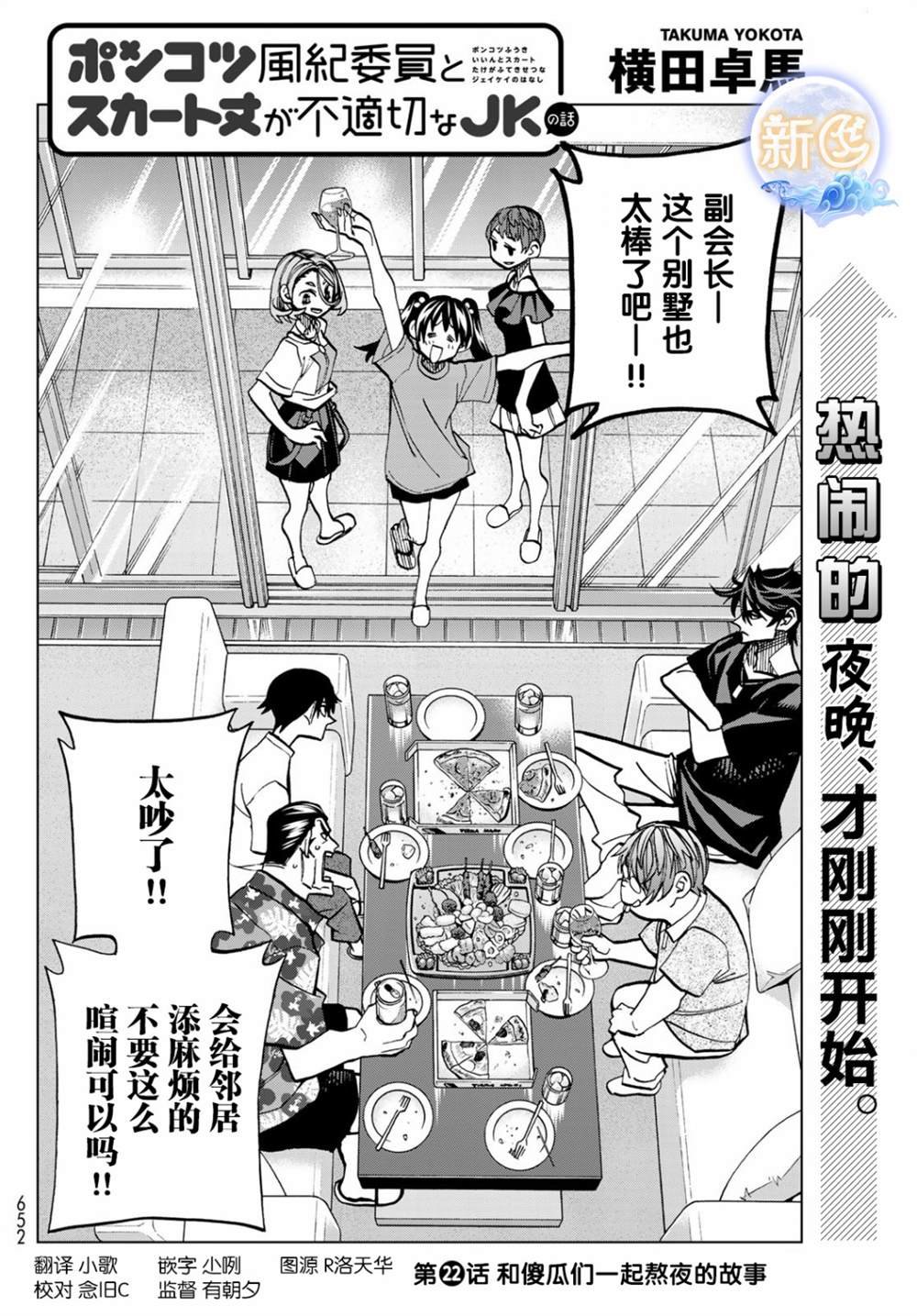 第22话