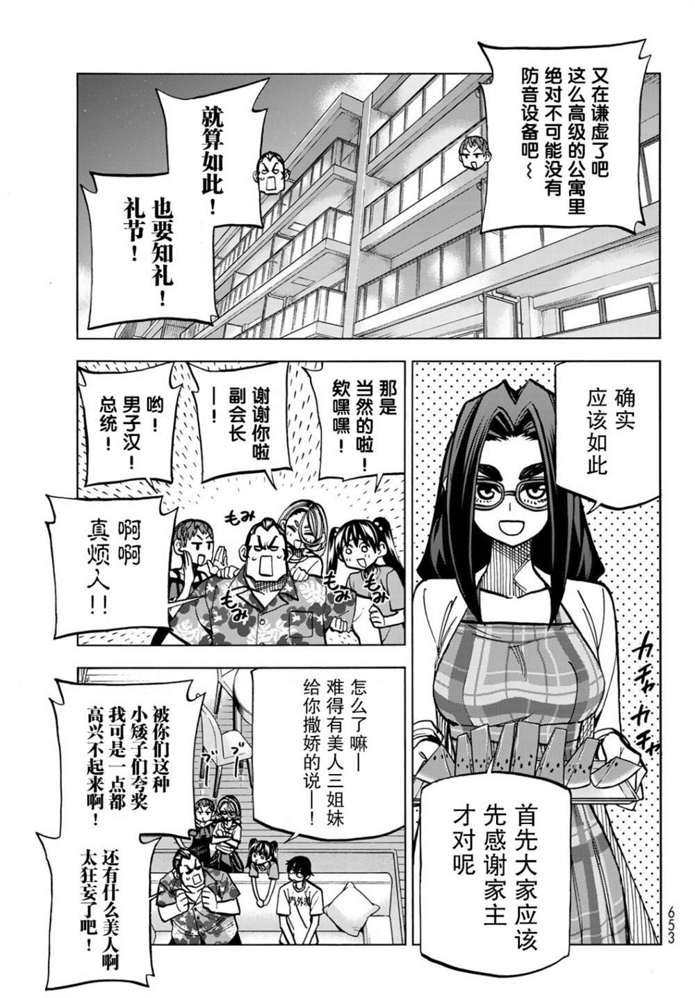第22话