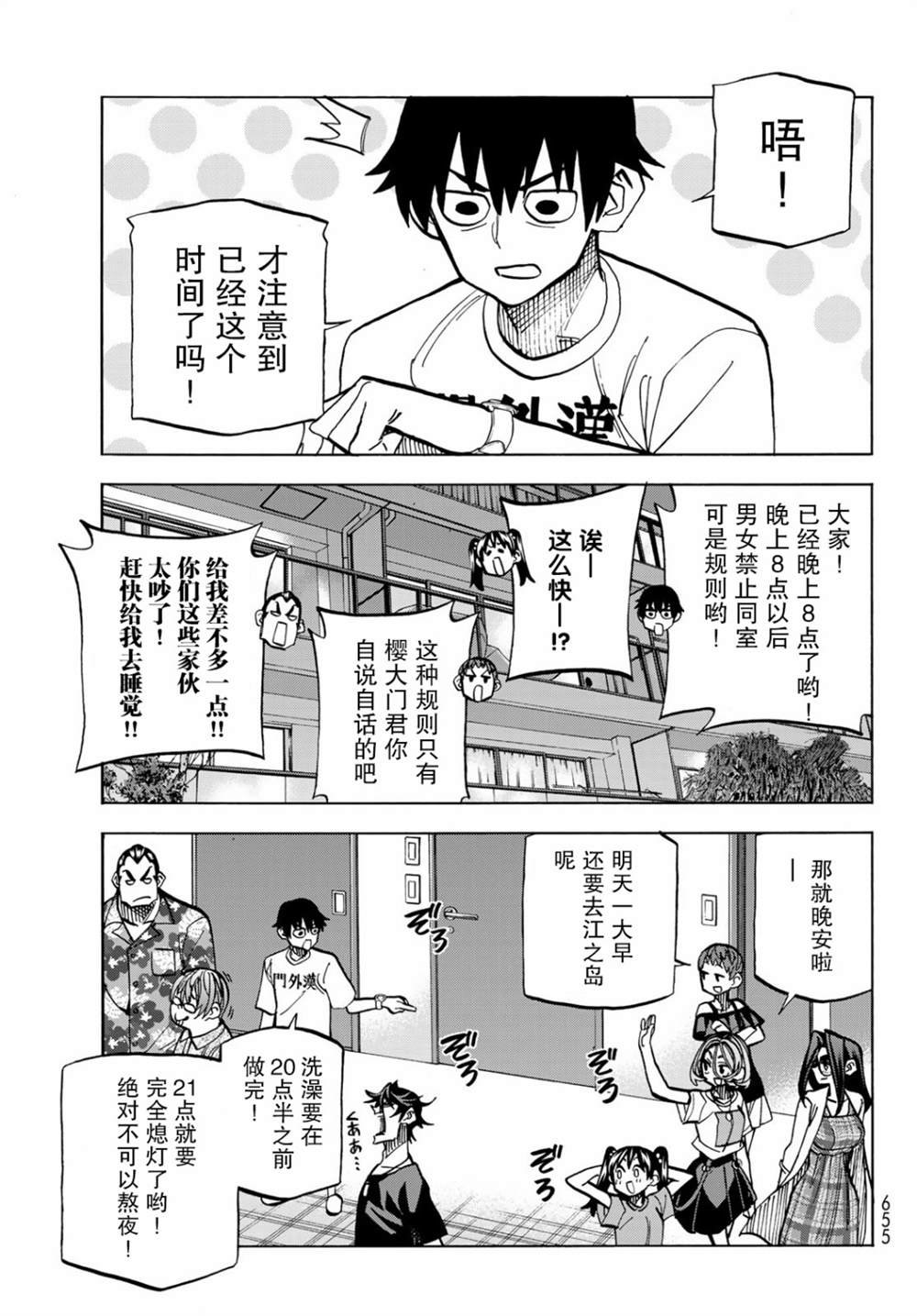 第22话