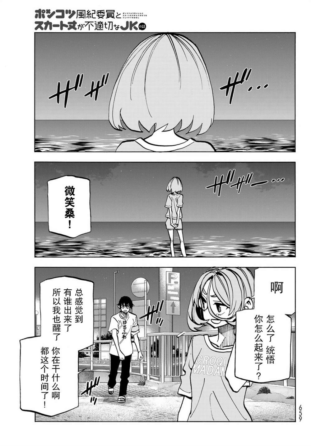 第22话