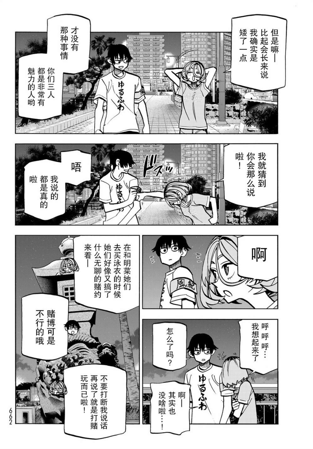第22话