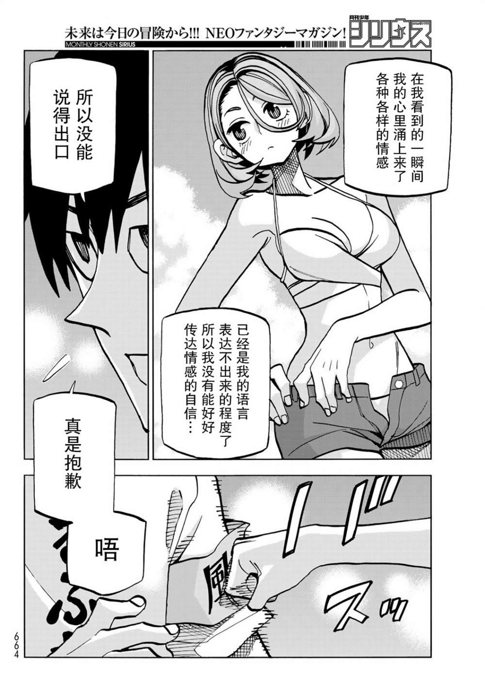 第22话