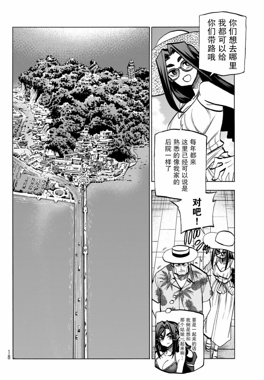 第23话