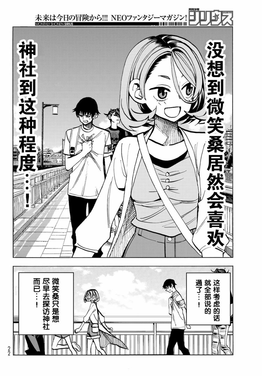 第23话