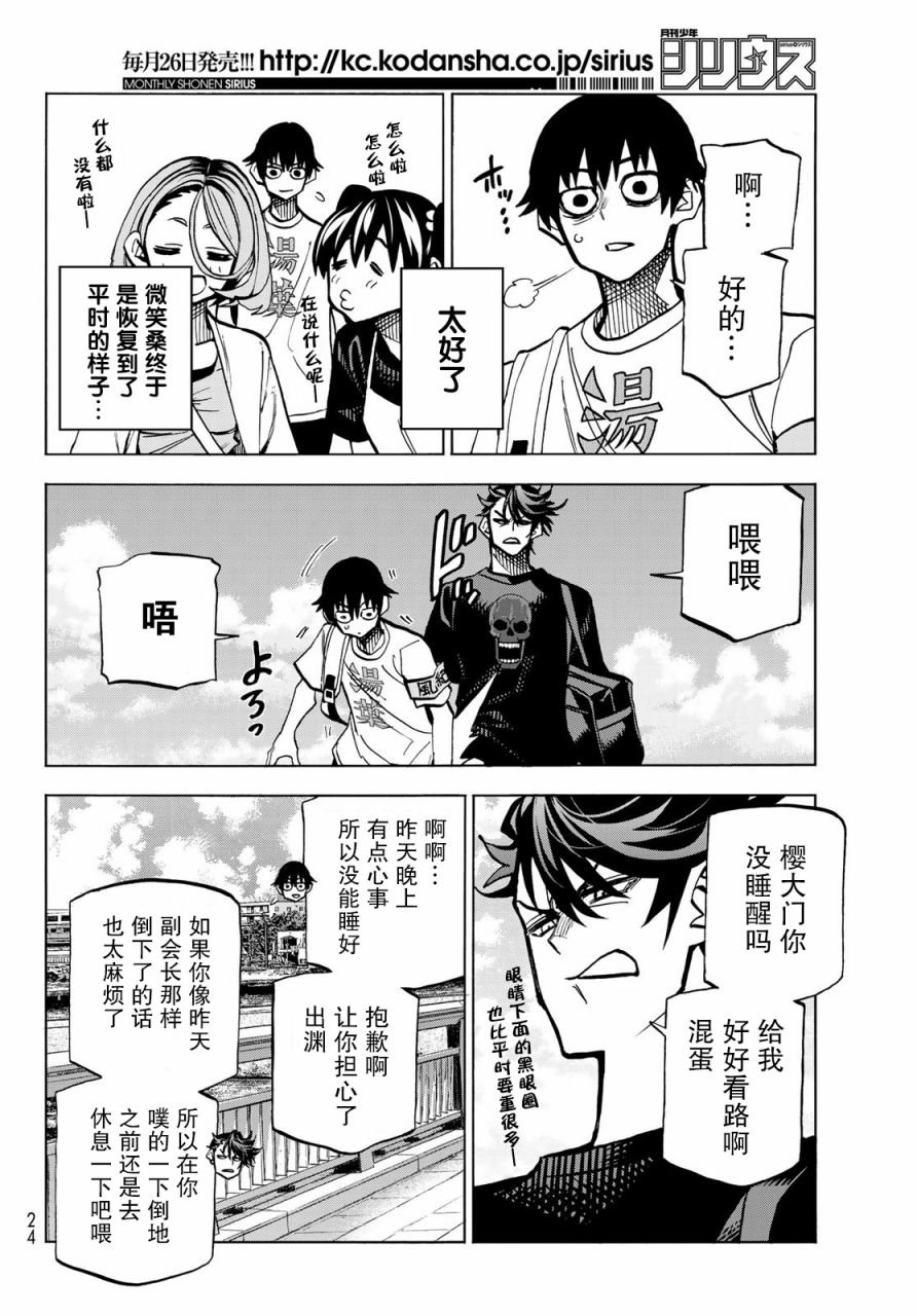 第23话