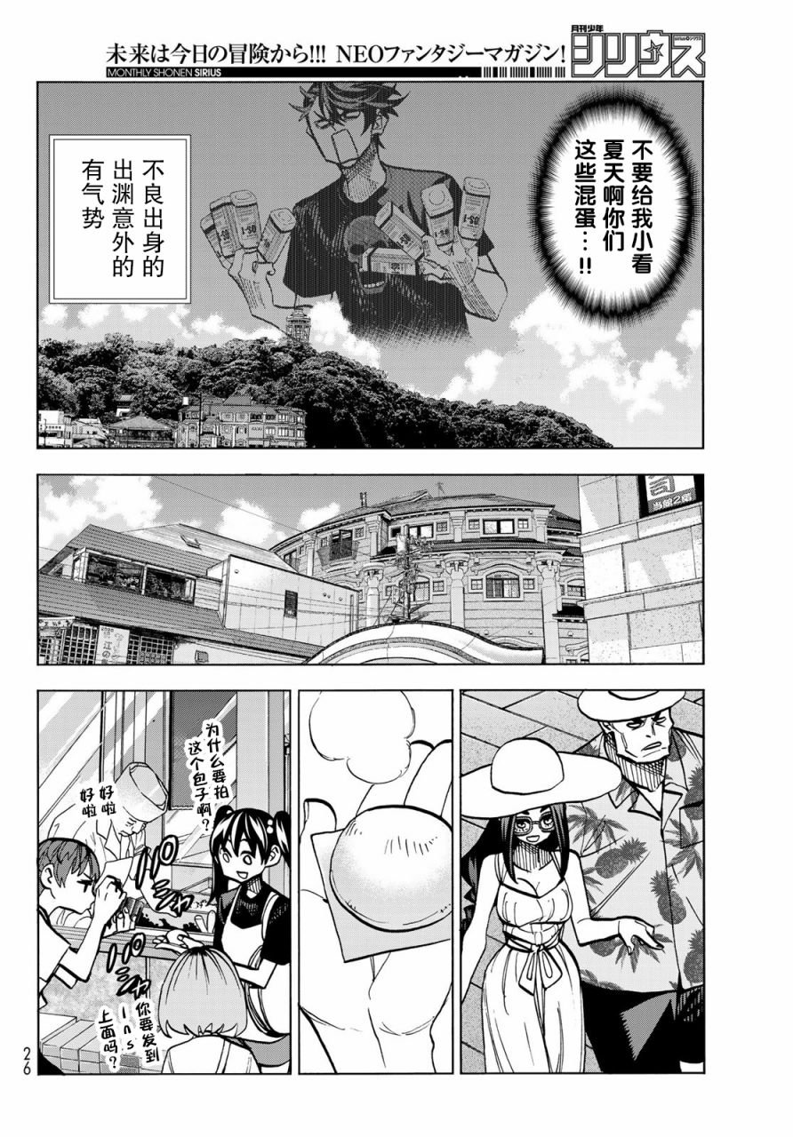 第23话