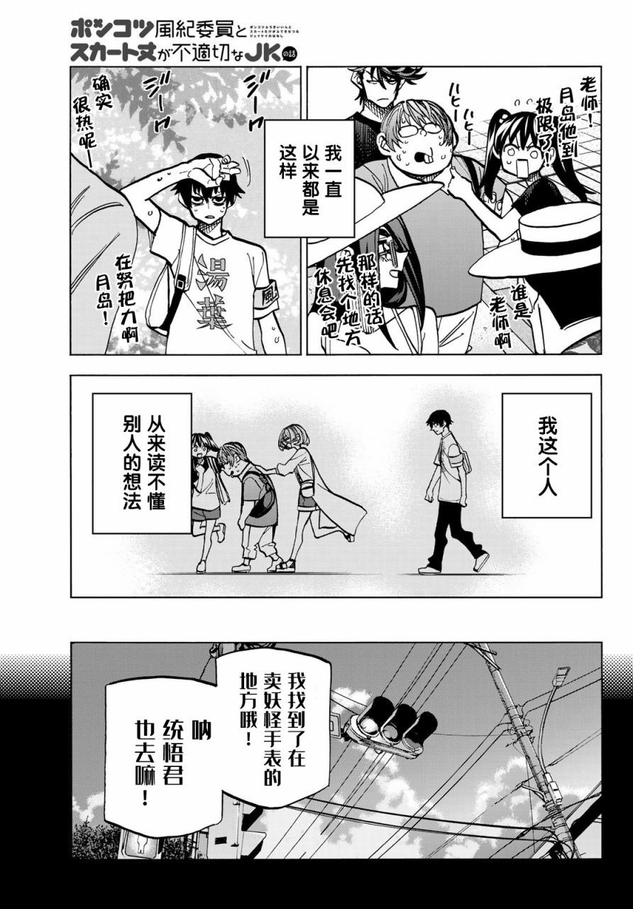 第23话