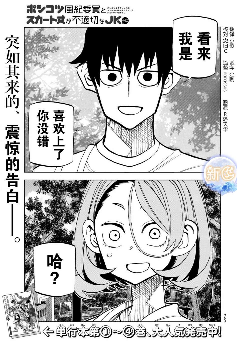 第24话