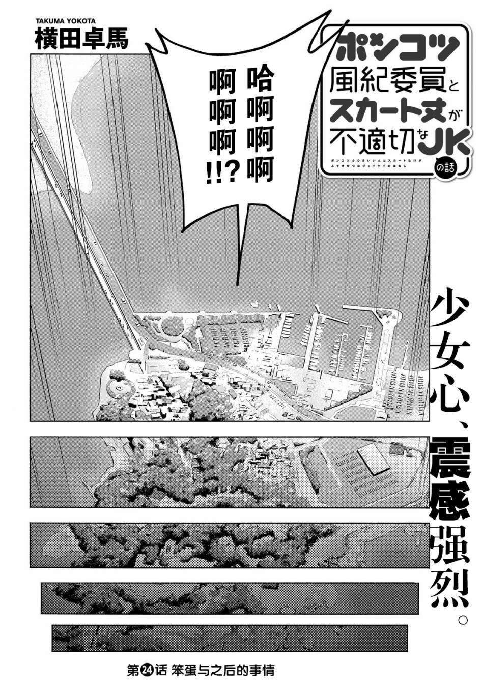 第24话