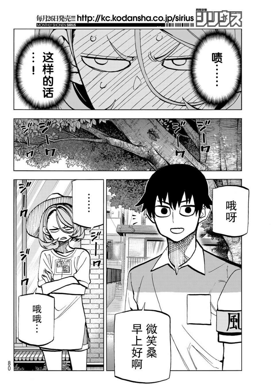 第24话