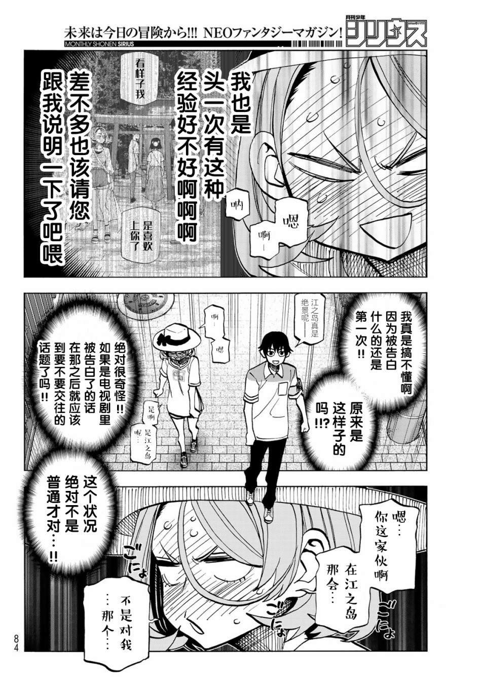 第24话