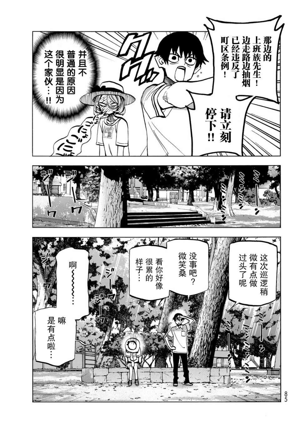 第24话