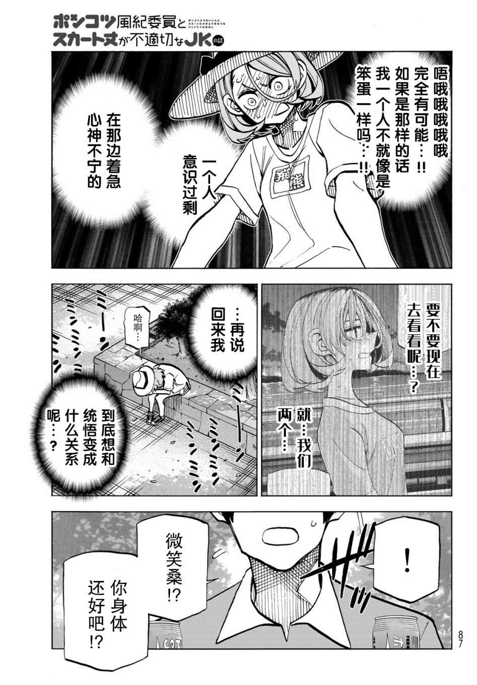 第24话